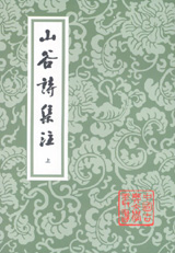 さなえ387 唐物 宋世明筆 李白漢詩 七絶四行書 題「吠晁郷衛」 紙本