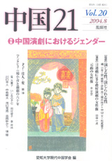 ｋ◇10 永楽大典 三千五百十八巻・三千五百十九巻 影印版 1983年 書目