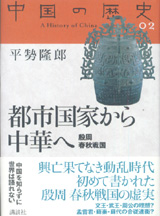 中国書店新書報(090)