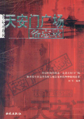 rarebookkyoto F5B-638 新中国 人民政協文献 新...+iselamendezagenda.mx