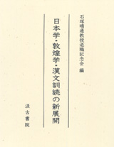 中国書店新書報(094)