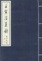 中国書店新書報(105)