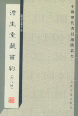 中国書店新書報(106)