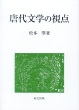 中国書店新書報(110)