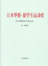 中国書店新書報(110)