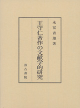 中国書店新書報(115)